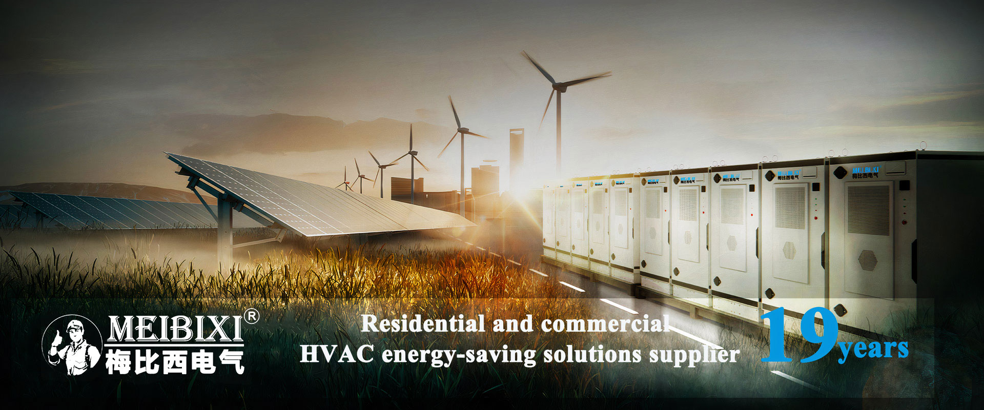 中国の産業用エアコンとヒートポンプ